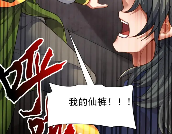 《开局震惊女帝老婆，我无敌了》第114话 万宝齐聚图48