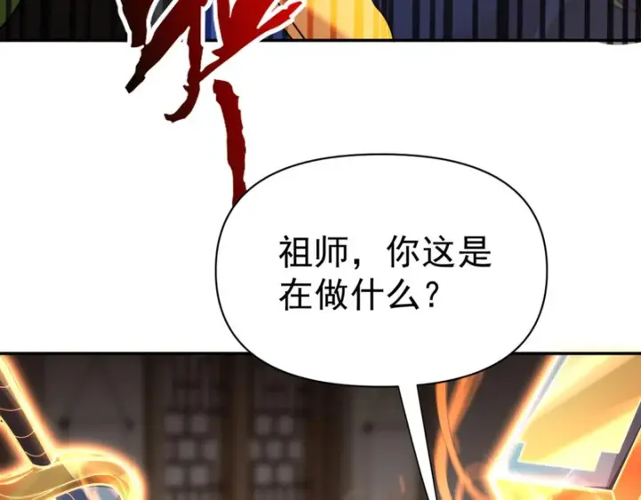 《开局震惊女帝老婆，我无敌了》第114话 万宝齐聚图49