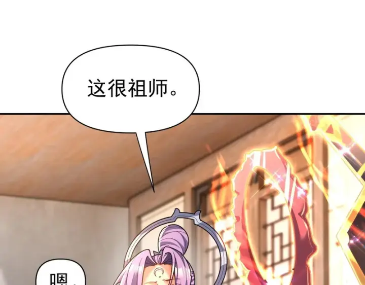 《开局震惊女帝老婆，我无敌了》第114话 万宝齐聚图55