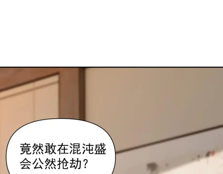 《开局震惊女帝老婆，我无敌了》第114话 万宝齐聚图57