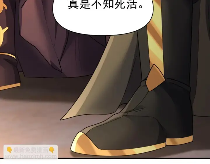 《开局震惊女帝老婆，我无敌了》第114话 万宝齐聚图61