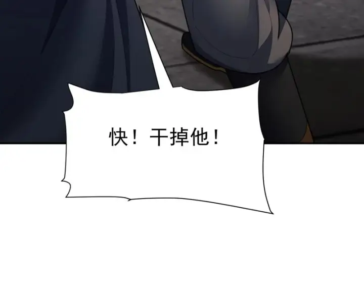 《开局震惊女帝老婆，我无敌了》第114话 万宝齐聚图67