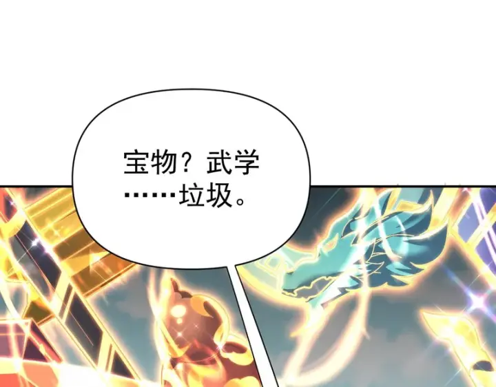 《开局震惊女帝老婆，我无敌了》第114话 万宝齐聚图68