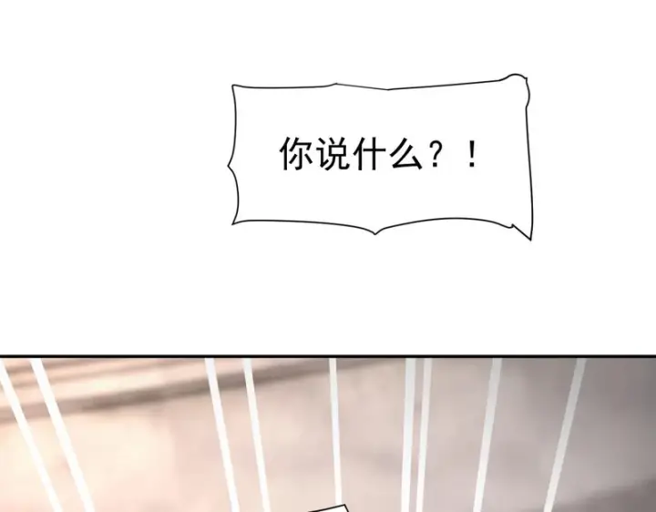 《开局震惊女帝老婆，我无敌了》第114话 万宝齐聚图73