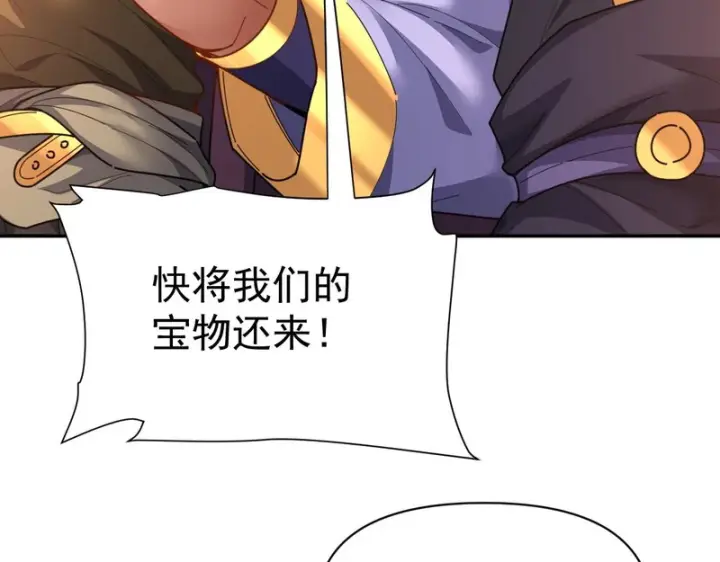《开局震惊女帝老婆，我无敌了》第114话 万宝齐聚图76
