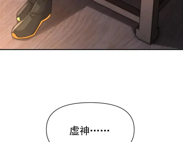 《开局震惊女帝老婆，我无敌了》第114话 万宝齐聚图87