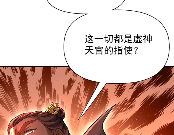 《开局震惊女帝老婆，我无敌了》第114话 万宝齐聚图88