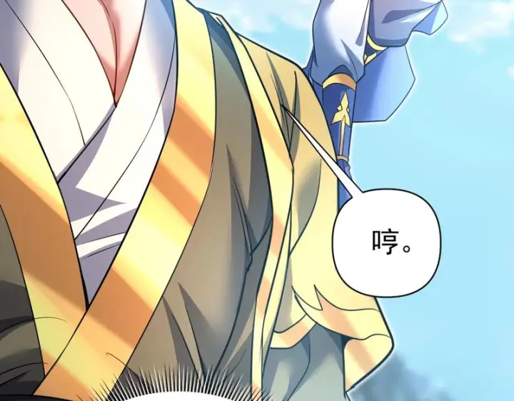 《开局震惊女帝老婆，我无敌了》第115话 从天而降的掌法图107