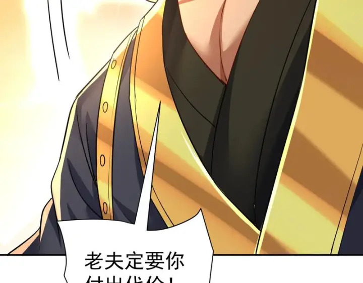 《开局震惊女帝老婆，我无敌了》第115话 从天而降的掌法图111
