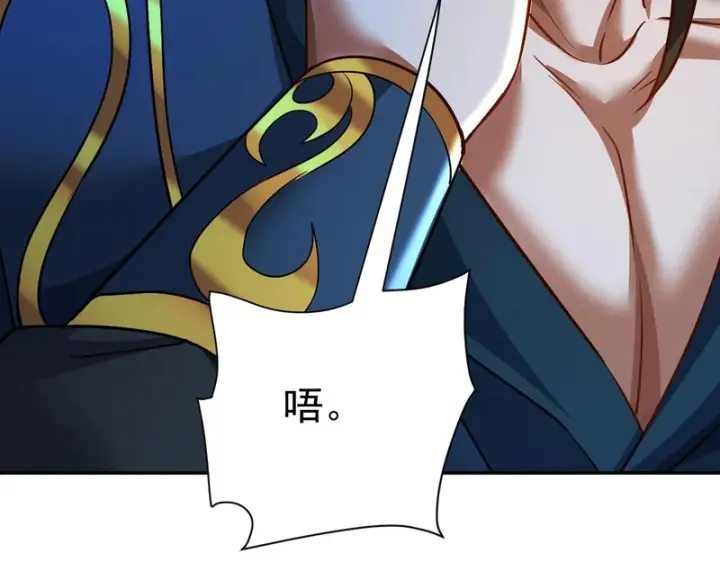 《开局震惊女帝老婆，我无敌了》第115话 从天而降的掌法图115
