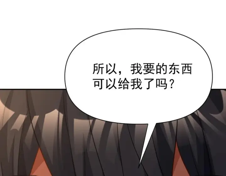 《开局震惊女帝老婆，我无敌了》第115话 从天而降的掌法图116