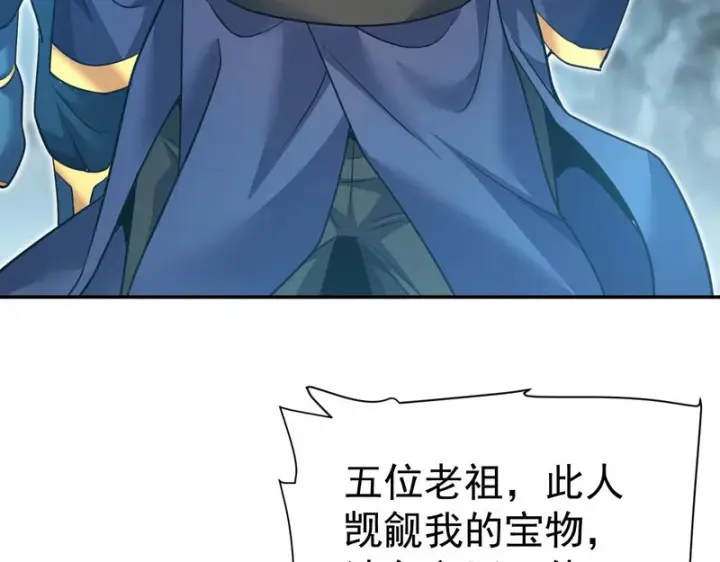 《开局震惊女帝老婆，我无敌了》第115话 从天而降的掌法图122