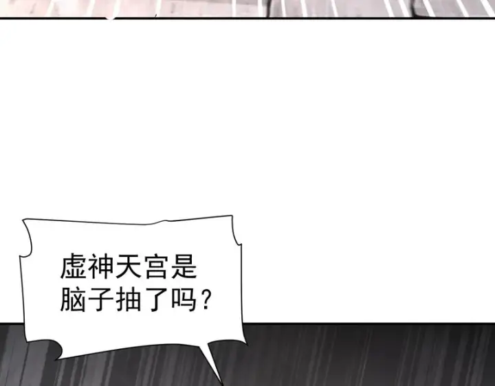 《开局震惊女帝老婆，我无敌了》第115话 从天而降的掌法图18