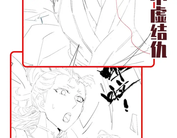 《开局震惊女帝老婆，我无敌了》第115话 从天而降的掌法图182