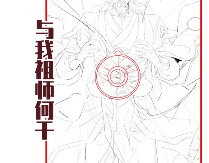 《开局震惊女帝老婆，我无敌了》第115话 从天而降的掌法图184