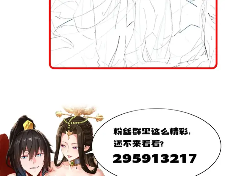 《开局震惊女帝老婆，我无敌了》第115话 从天而降的掌法图185