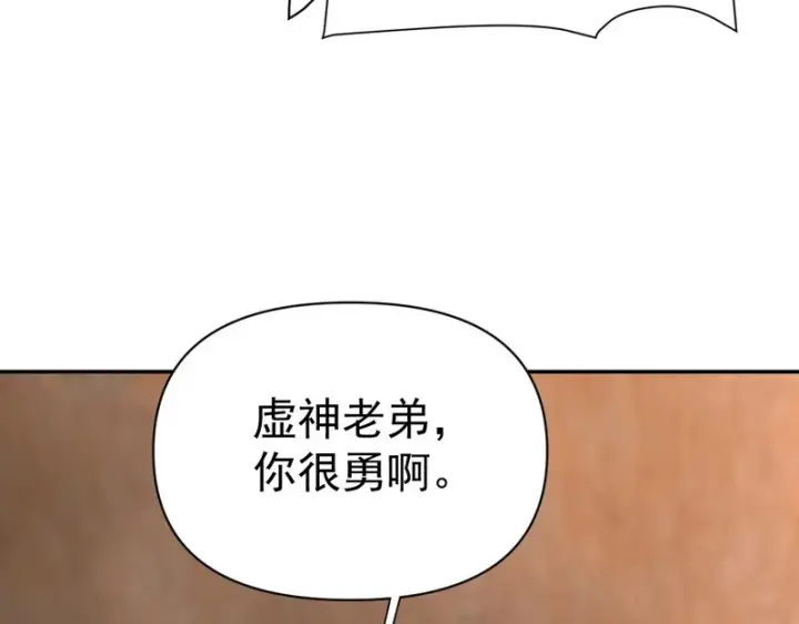 《开局震惊女帝老婆，我无敌了》第115话 从天而降的掌法图22