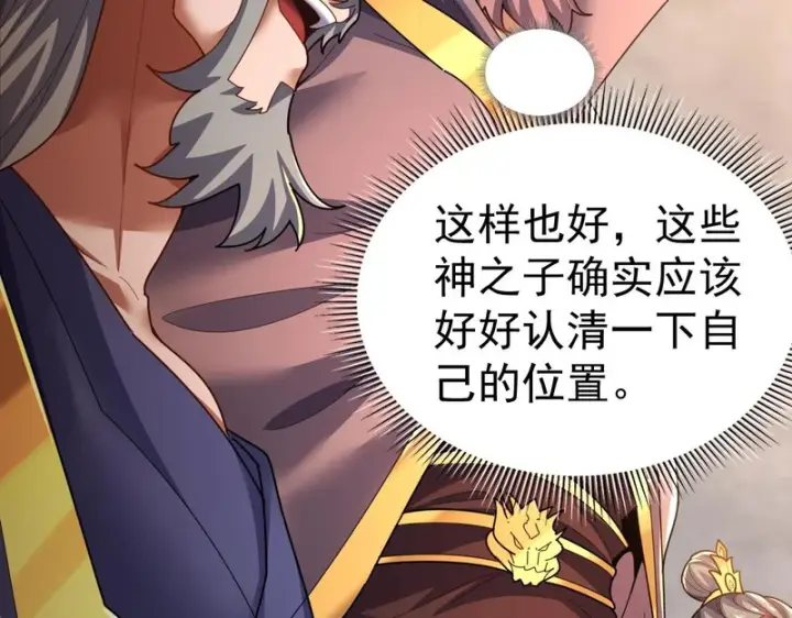 《开局震惊女帝老婆，我无敌了》第115话 从天而降的掌法图24
