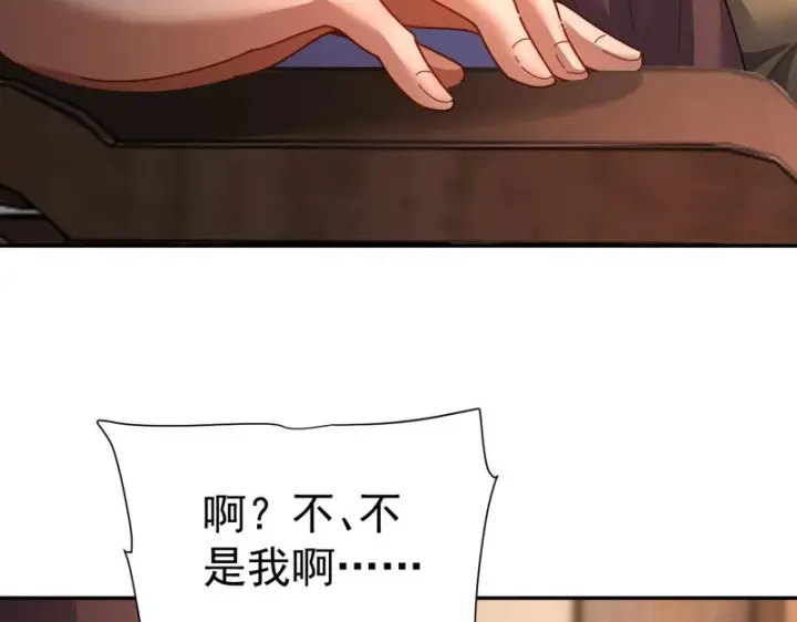 《开局震惊女帝老婆，我无敌了》第115话 从天而降的掌法图26