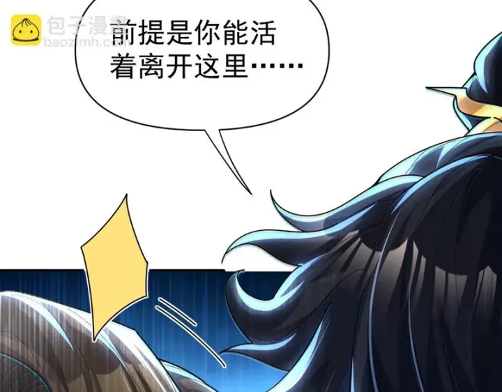 《开局震惊女帝老婆，我无敌了》第115话 从天而降的掌法图33