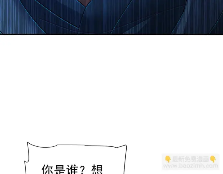 《开局震惊女帝老婆，我无敌了》第115话 从天而降的掌法图36