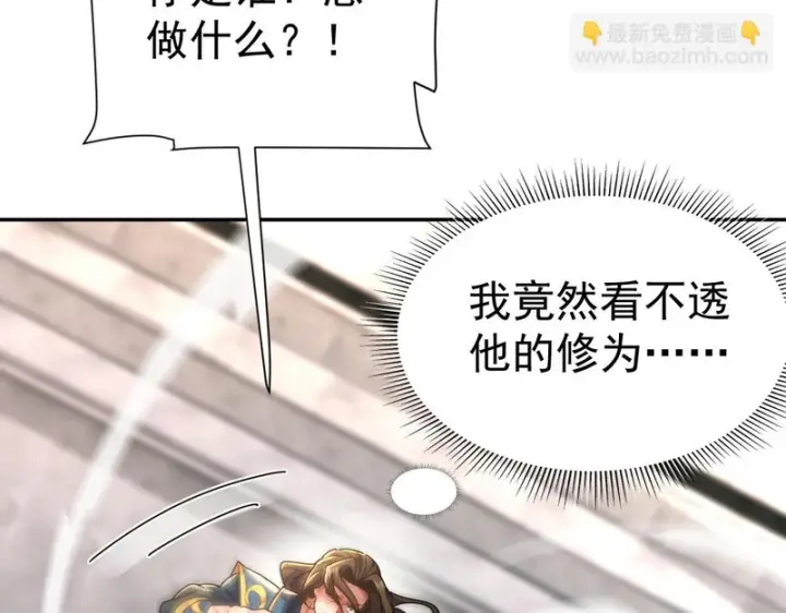 《开局震惊女帝老婆，我无敌了》第115话 从天而降的掌法图37