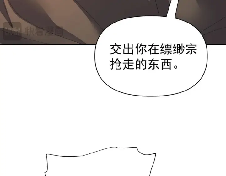 《开局震惊女帝老婆，我无敌了》第115话 从天而降的掌法图40