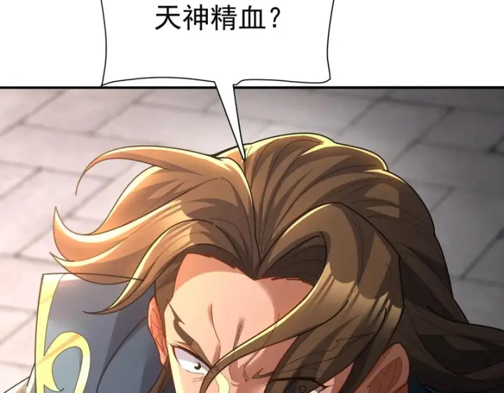《开局震惊女帝老婆，我无敌了》第115话 从天而降的掌法图41