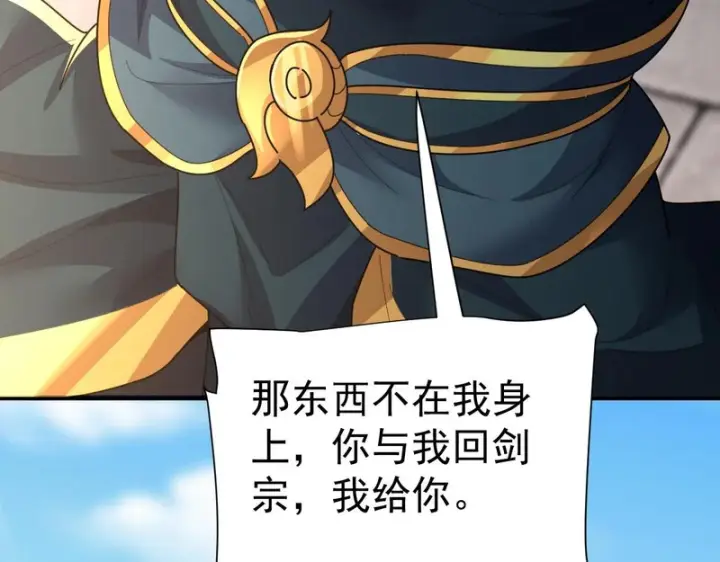 《开局震惊女帝老婆，我无敌了》第115话 从天而降的掌法图43