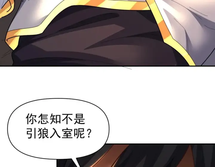 《开局震惊女帝老婆，我无敌了》第115话 从天而降的掌法图48