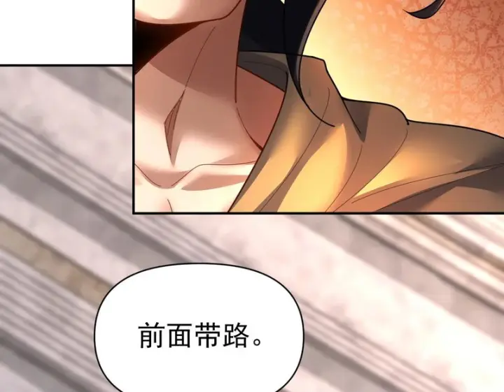 《开局震惊女帝老婆，我无敌了》第115话 从天而降的掌法图50