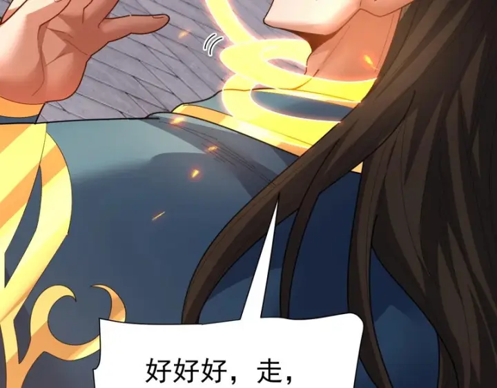 《开局震惊女帝老婆，我无敌了》第115话 从天而降的掌法图53