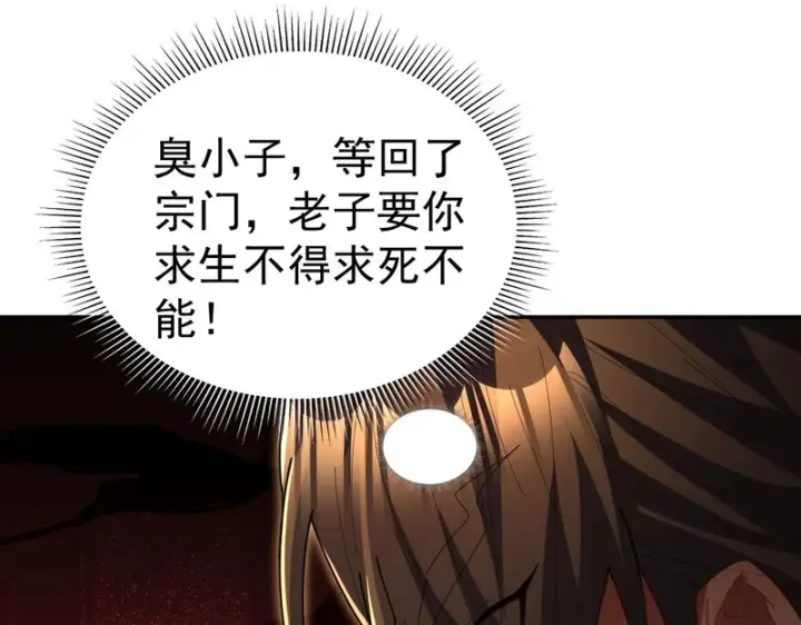 《开局震惊女帝老婆，我无敌了》第115话 从天而降的掌法图55