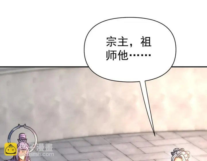 《开局震惊女帝老婆，我无敌了》第115话 从天而降的掌法图58