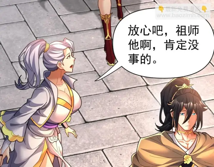 《开局震惊女帝老婆，我无敌了》第115话 从天而降的掌法图60