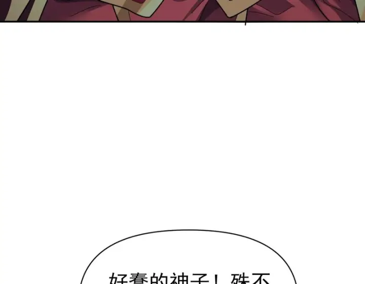 《开局震惊女帝老婆，我无敌了》第115话 从天而降的掌法图65