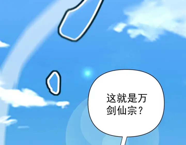 《开局震惊女帝老婆，我无敌了》第115话 从天而降的掌法图74