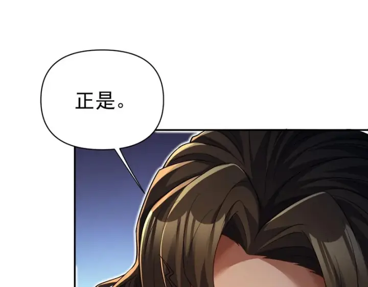 《开局震惊女帝老婆，我无敌了》第115话 从天而降的掌法图80