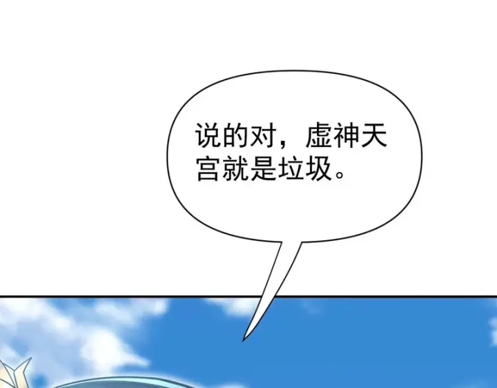 《开局震惊女帝老婆，我无敌了》第115话 从天而降的掌法图83