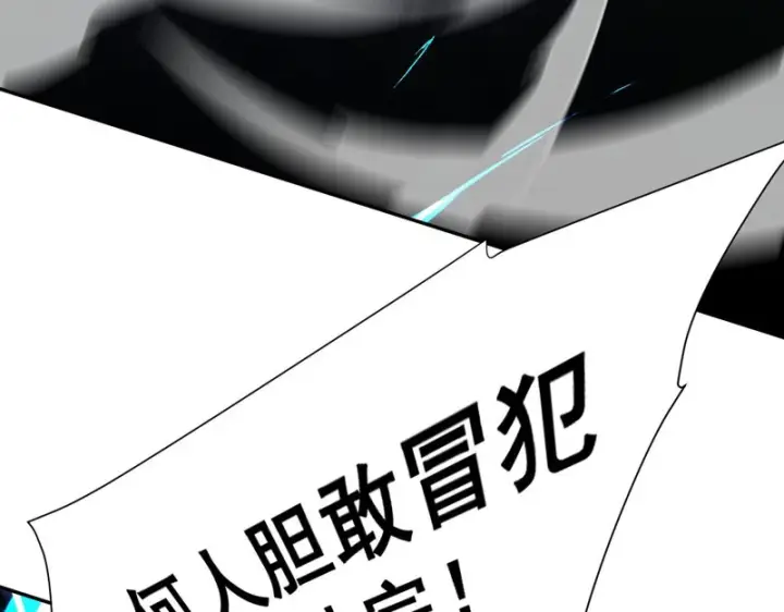 《开局震惊女帝老婆，我无敌了》第115话 从天而降的掌法图92