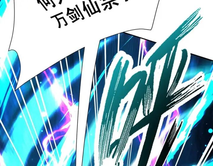 《开局震惊女帝老婆，我无敌了》第115话 从天而降的掌法图93