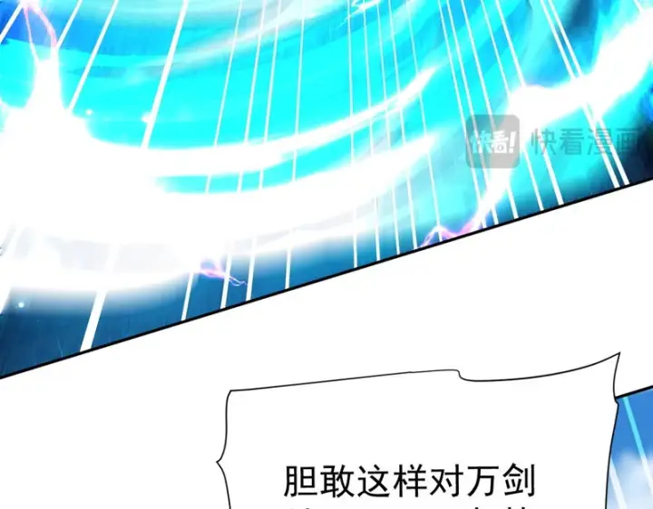 《开局震惊女帝老婆，我无敌了》第115话 从天而降的掌法图96
