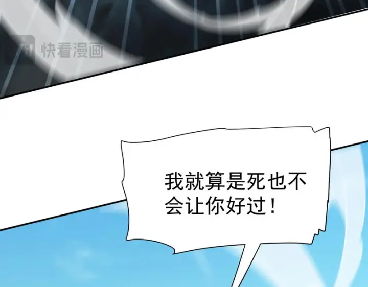 《开局震惊女帝老婆，我无敌了》第116话 从天而降的掌法图108