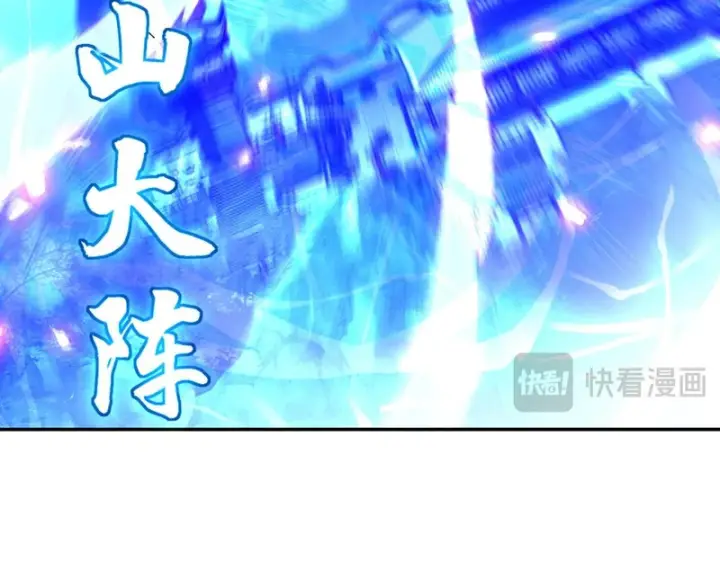 《开局震惊女帝老婆，我无敌了》第116话 从天而降的掌法图11