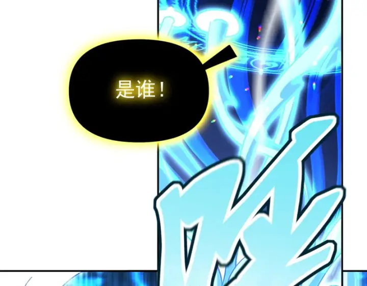 《开局震惊女帝老婆，我无敌了》第116话 从天而降的掌法图114