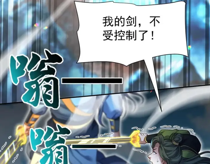 《开局震惊女帝老婆，我无敌了》第116话 从天而降的掌法图120