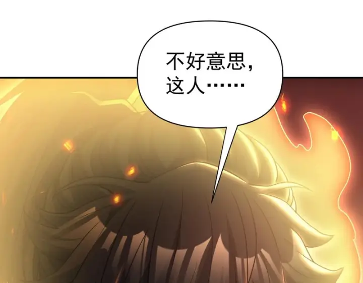 《开局震惊女帝老婆，我无敌了》第116话 从天而降的掌法图130