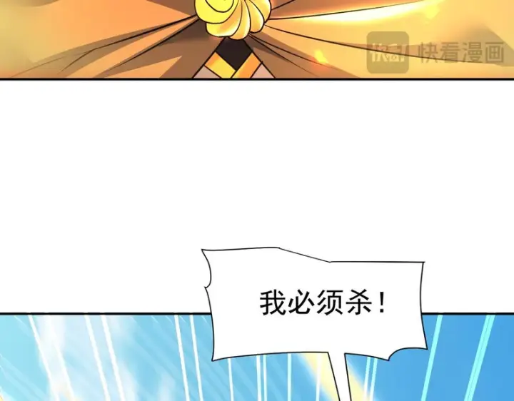 《开局震惊女帝老婆，我无敌了》第116话 从天而降的掌法图132