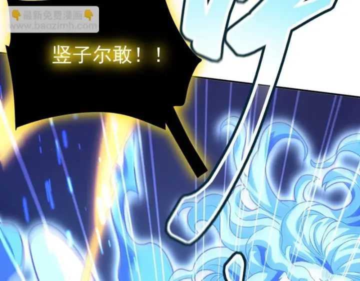 《开局震惊女帝老婆，我无敌了》第116话 从天而降的掌法图137