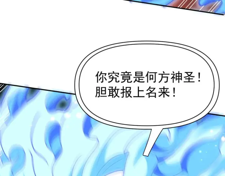 《开局震惊女帝老婆，我无敌了》第116话 从天而降的掌法图159